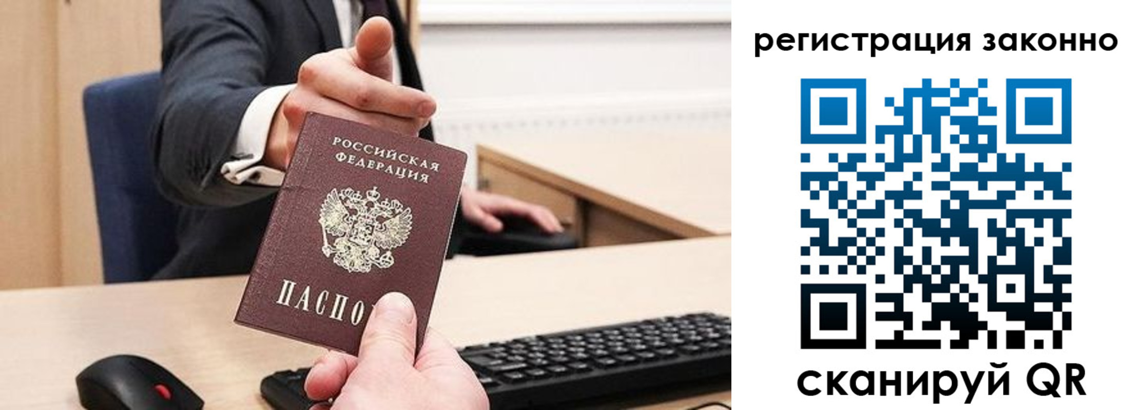 временная регистрация законно в Дорогобуже