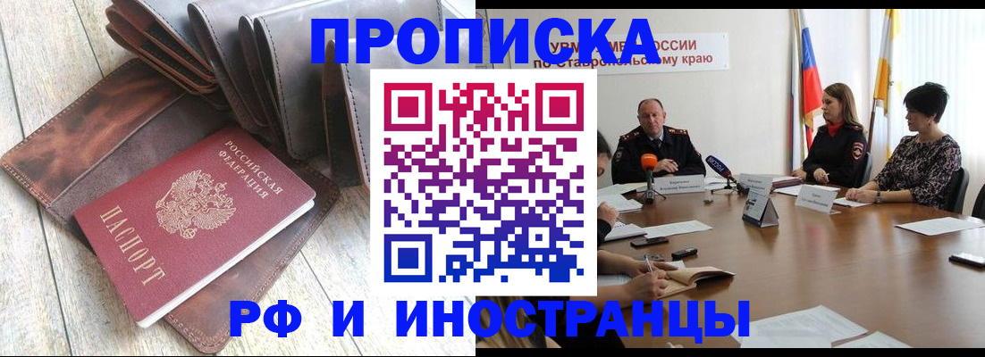 прописка для военкомата в Дорогобуже
